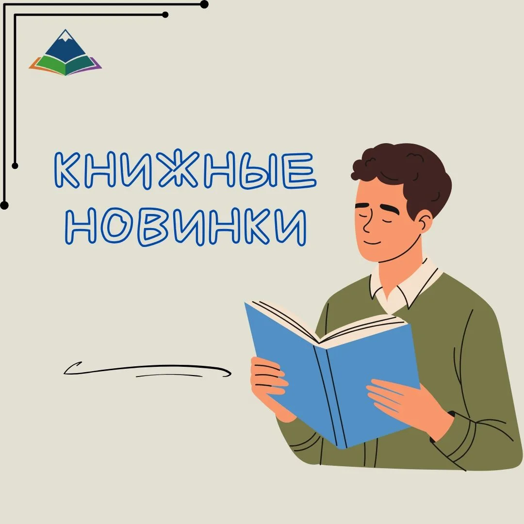 📚Рубрика новые_книги
⁣
Загадочный мир славянских богов и духов манит и будоражит воображение. Хотит