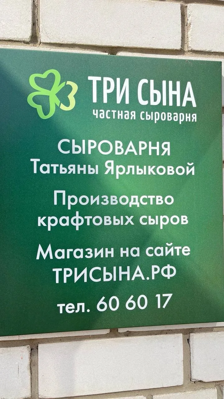 Дорогие, сыроварня сегодня работает до 16.00, если вам удобно заходите, заезжайте самов...