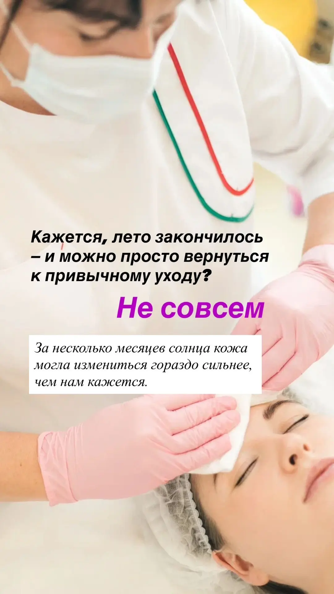 🌟 Консультация с диагностикой Visia - 2500 руб. При проведении любой процедуры - консу...