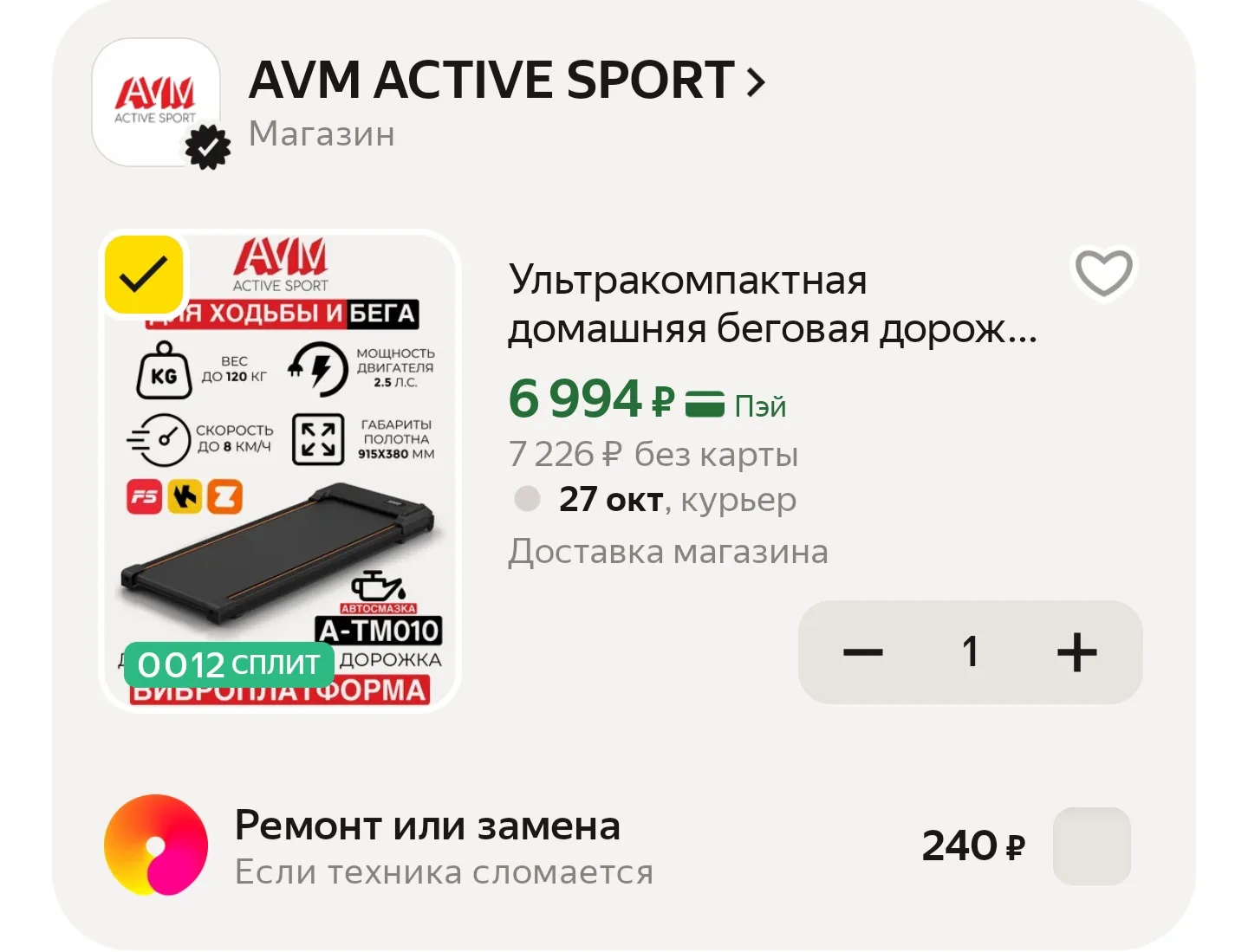 https://market.yandex.ru/cc/BCs38H