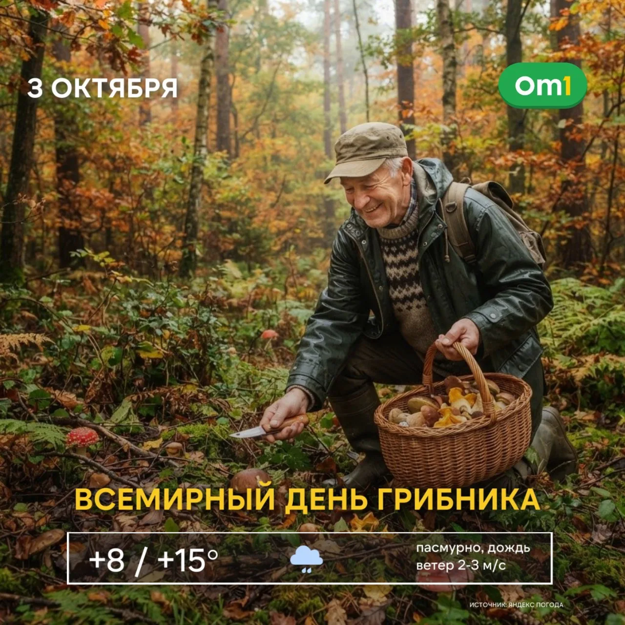 ☀️ Доброе утро, Омск!