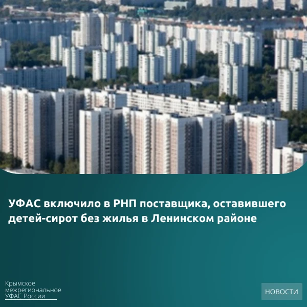 🏘В апреле 2026 года Администрация Ленинского района Республики Крым заключила контракт...