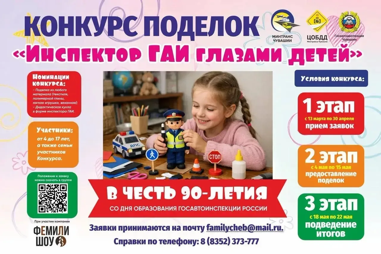 АУ «Центр мониторинга и развития образования» города Чебоксары информирует, что в целях профилактики