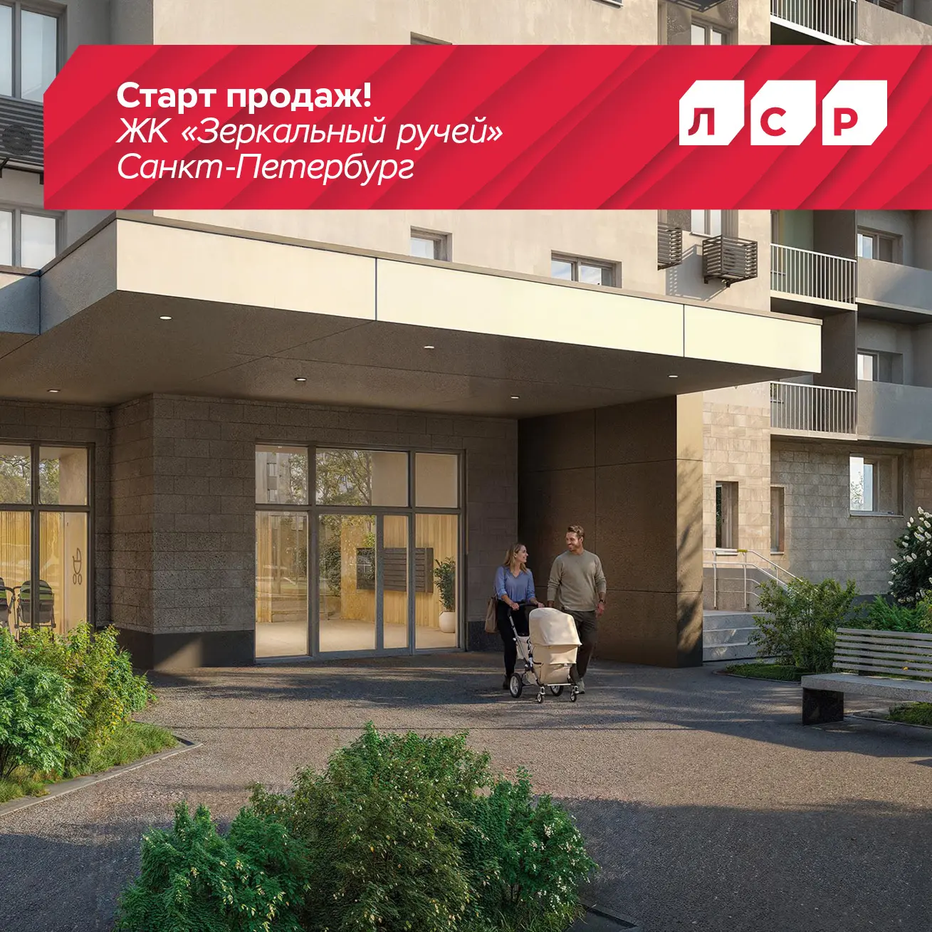 С озорного ручейка начинается… ЖК! 🌇  В нашем новом петербургском проекте «Зеркальный ручей», где уж