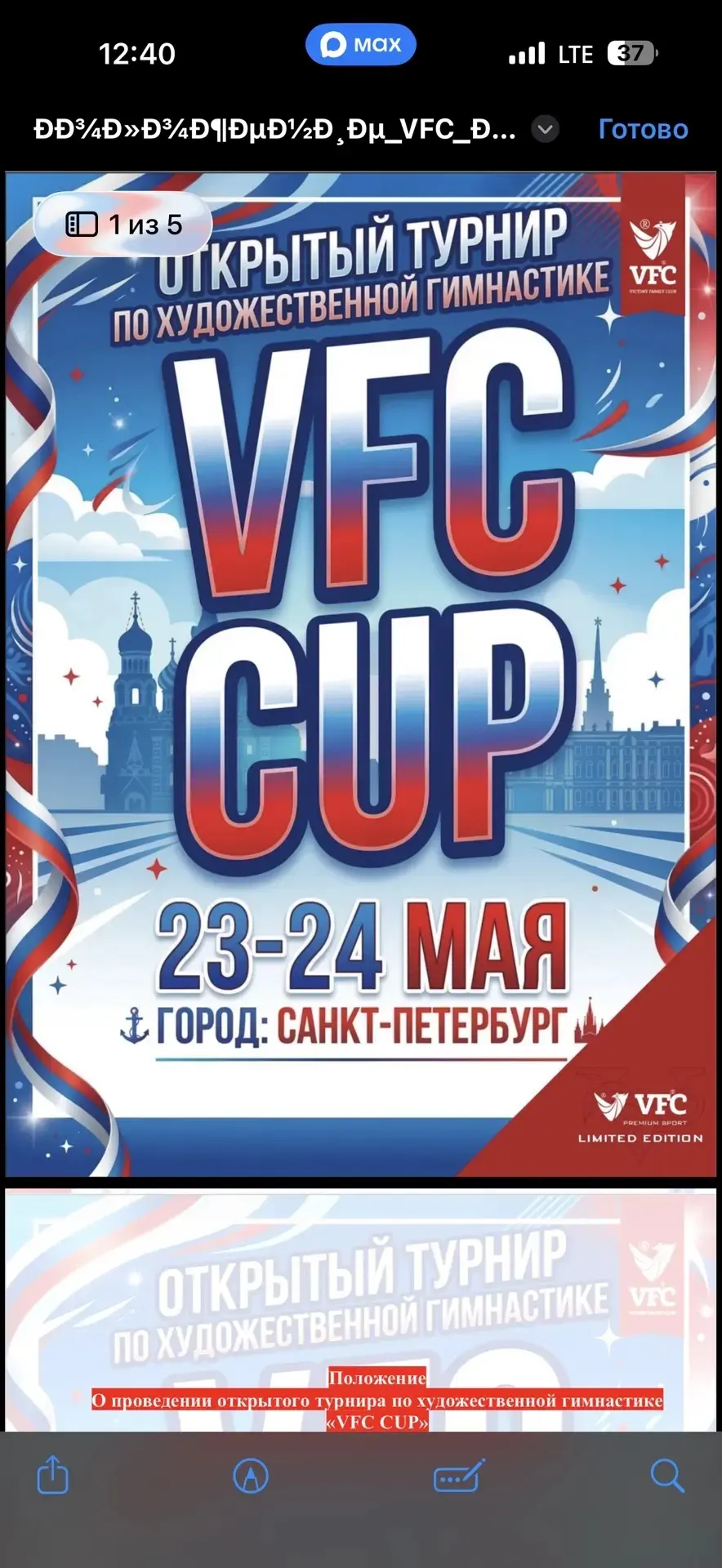 🎉 ГОРДИМСЯ НАШЕЙ ЧЕМПИОНКОЙ! 🎉  Сегодня мы с огромной радостью и гордостью хотим объявить о выдающем