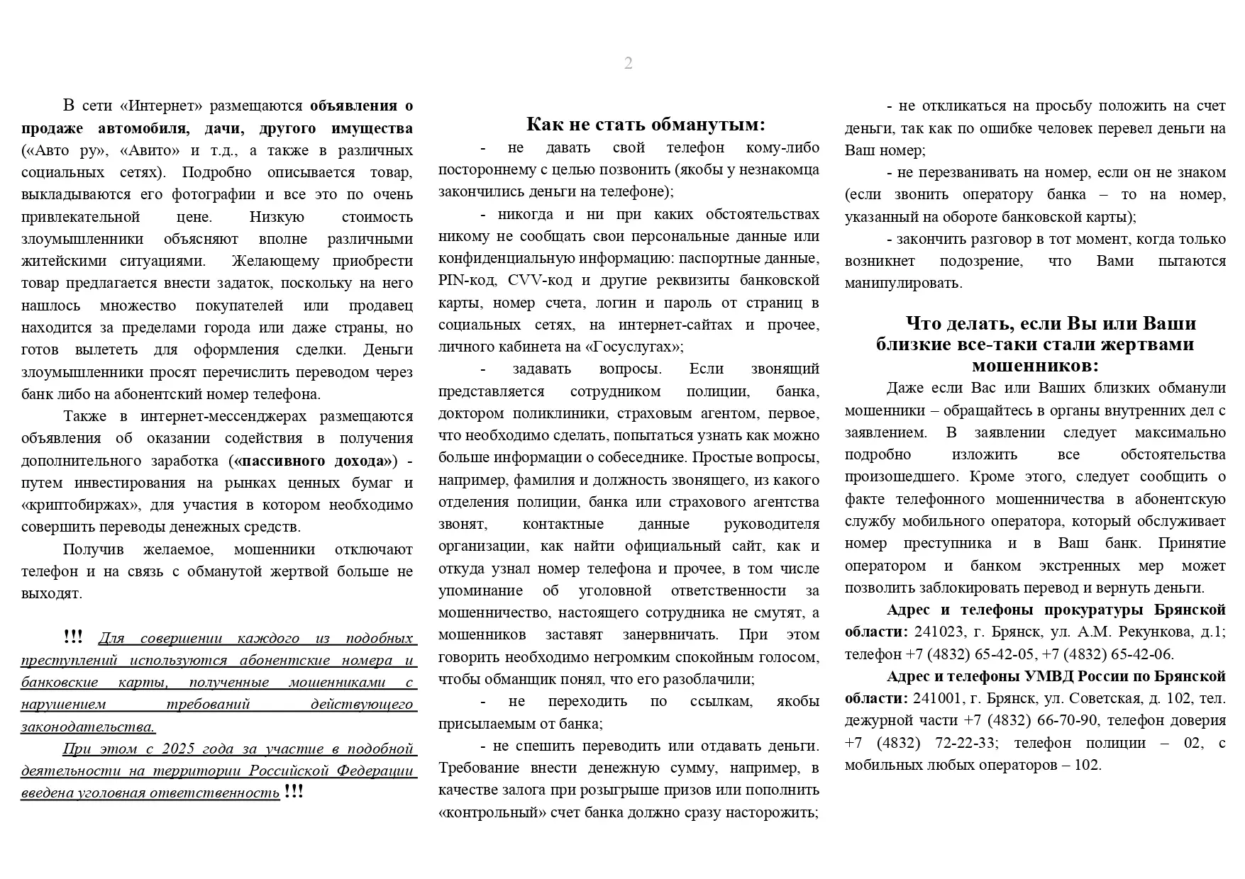 Медиа публикации
