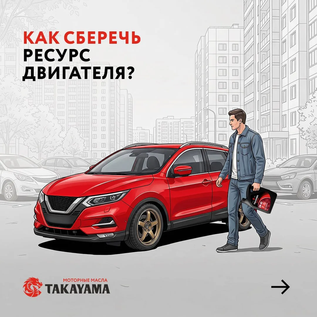 Как сберечь ресурс двигателя?
