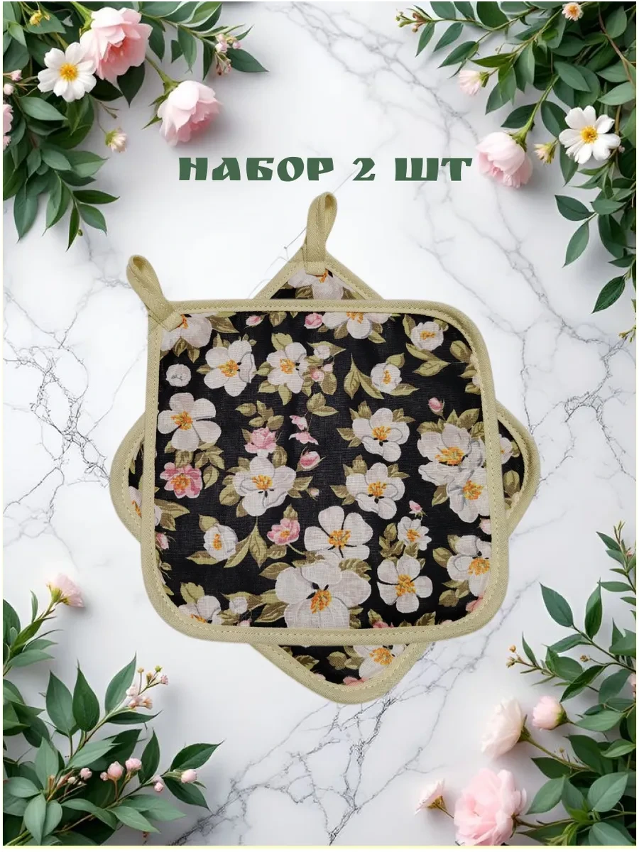 ⚡️ Прихватки кухонные Яблочный цвет (жб), lorena-textile