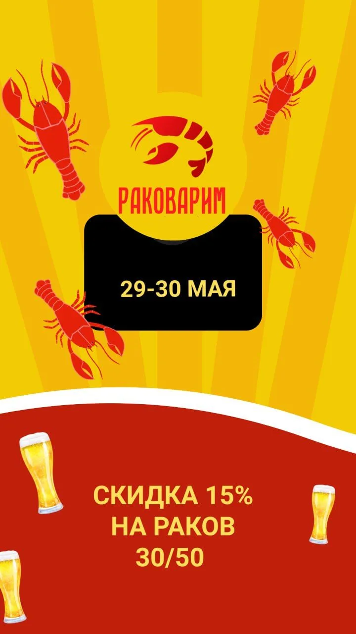 🦞Скидка на раков размера 30/50🦞

Соседи, только 29 и 30 мая скидка на раков размера 30/50🚀

Цена 