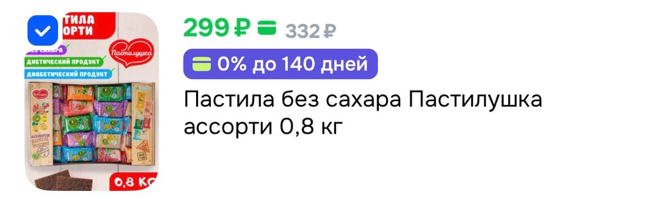 https://ozon.ru/t/Za73kw1