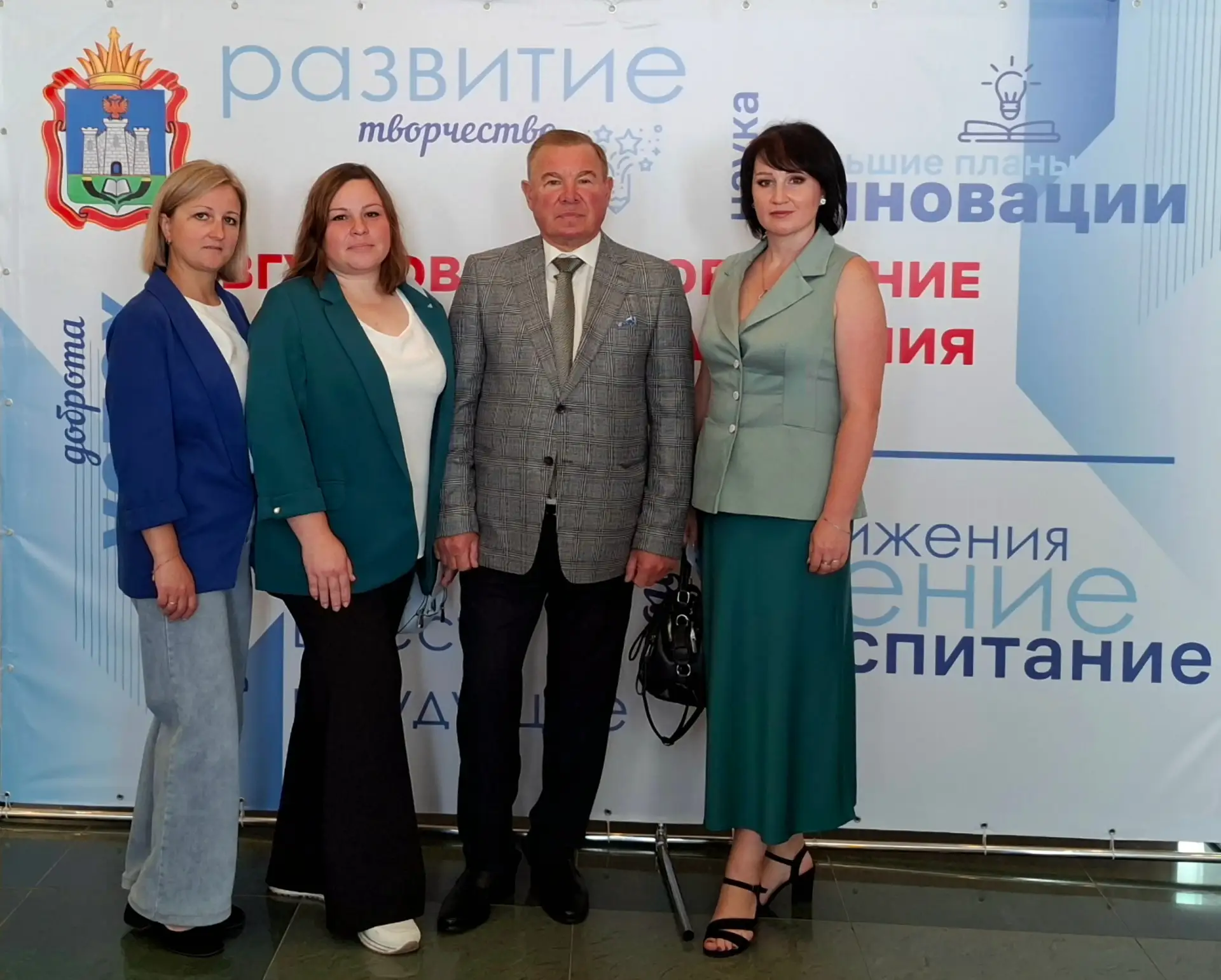 ✒Областное августовское совещание