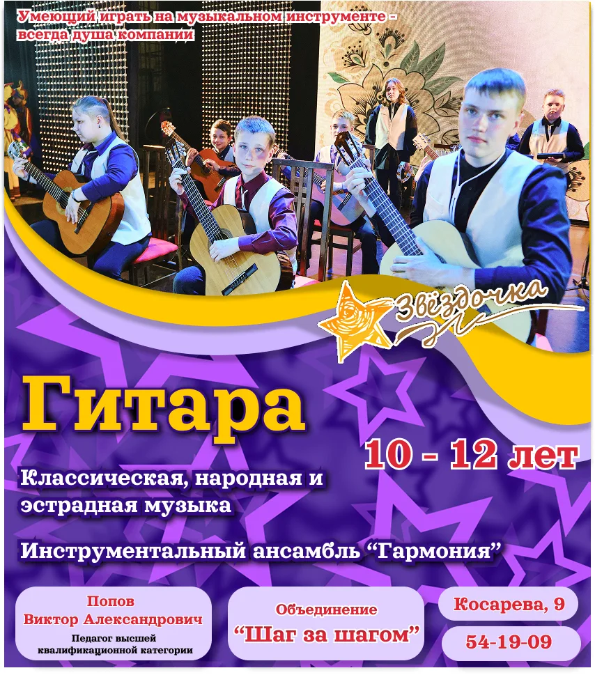 РЕБЁНОК ПРОСИТ ГИТАРУ?