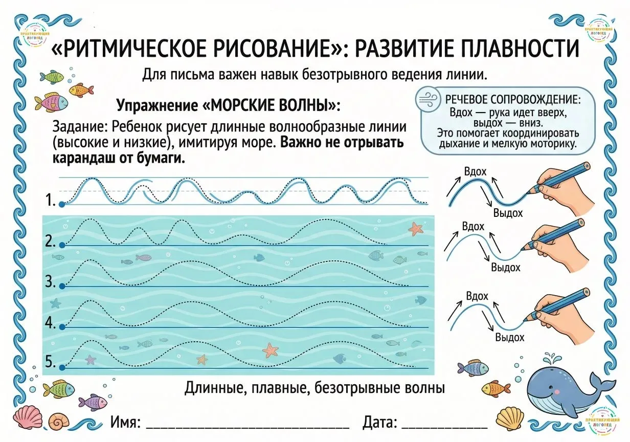 Ритмическое рисование✍✍