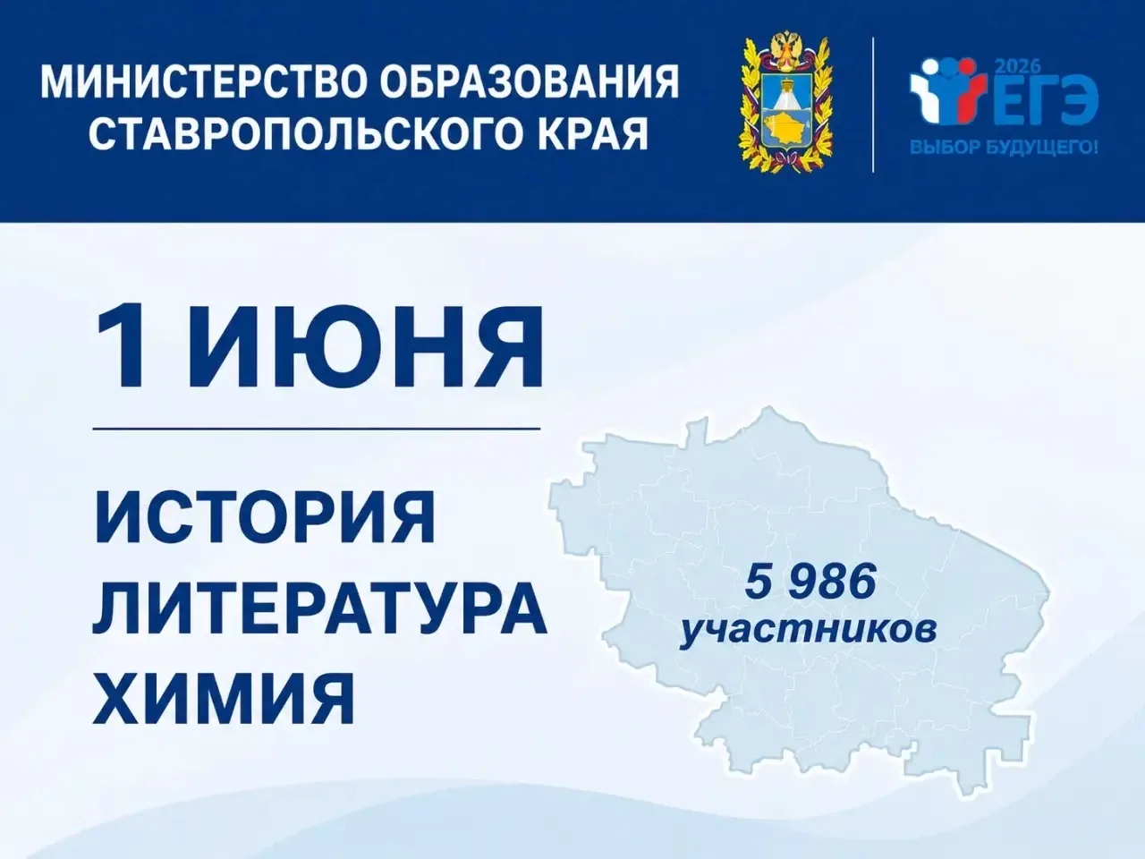 📢1 июня по всей стране стартует основной период государственной итоговой аттестации дл...