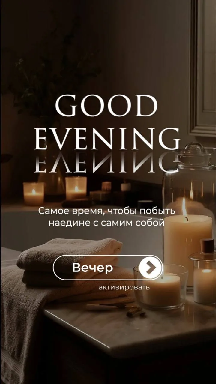 ❀ ВЕЧЕР ❀
Стикеры и готовые сторис сегодня на канале🥰
#готовыесторис #вечер

👆🏻Стикеры загрузила 