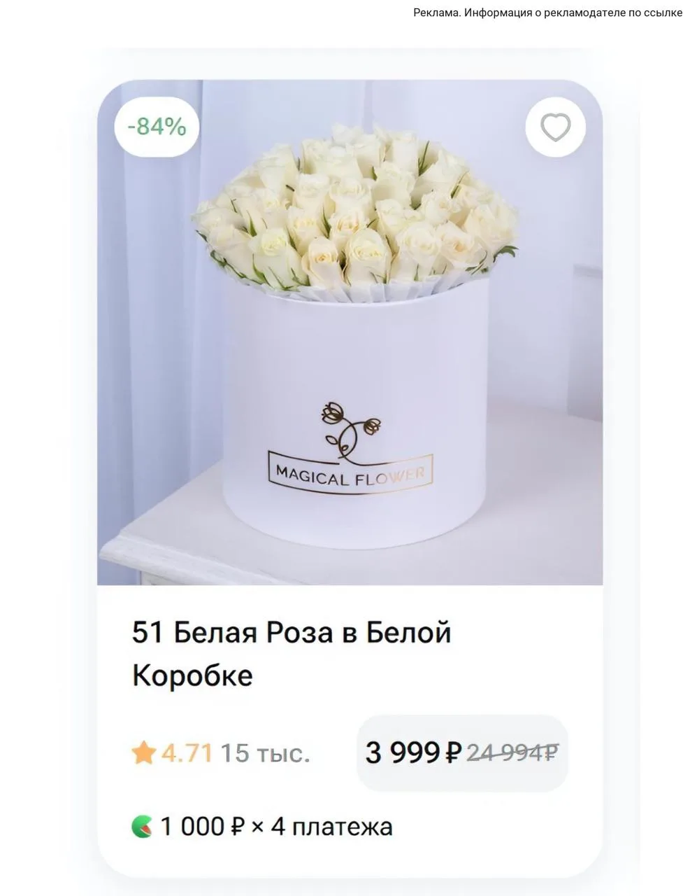 Скидки до 87% на шикарные букеты из роз в Flowwow🌹
