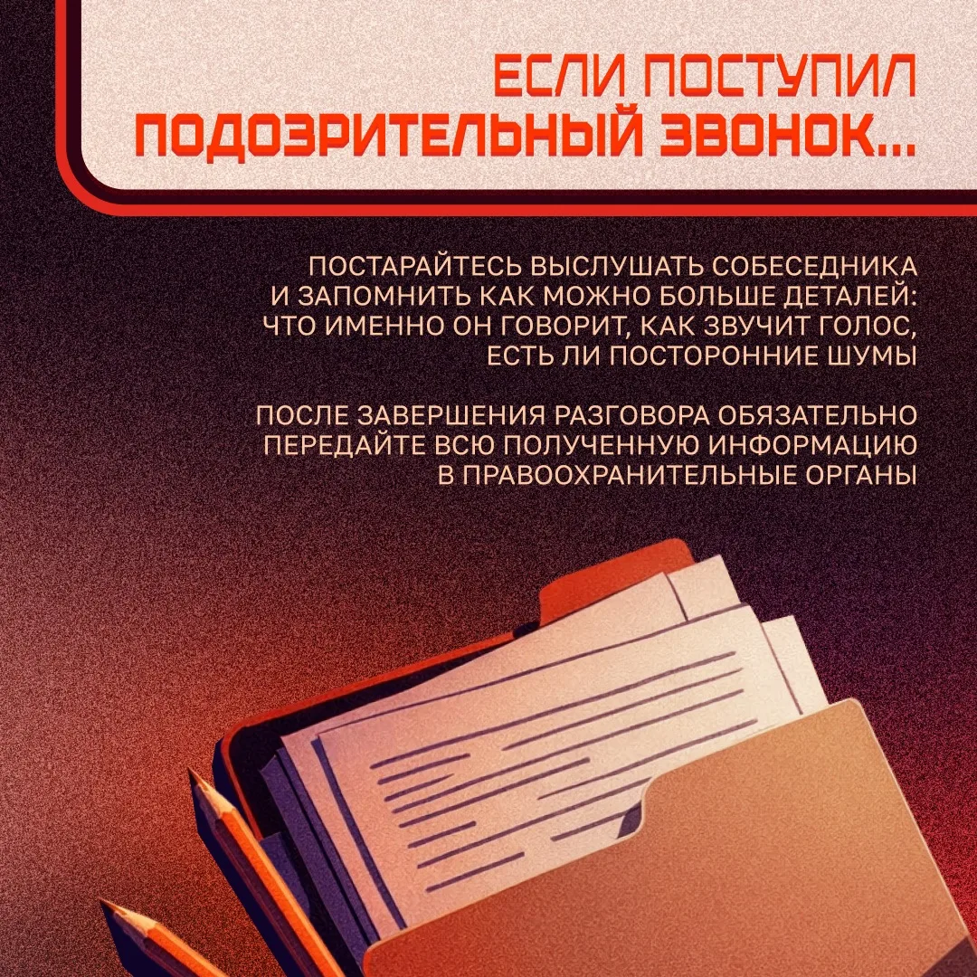 📱 Иногда один «невинный» звонок может запустить цепочку серьёзных последствий.    То, что кажется шу