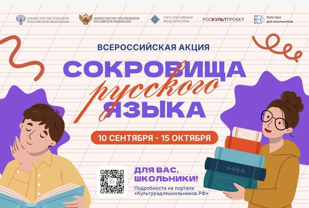 В России стартует всероссийская акция