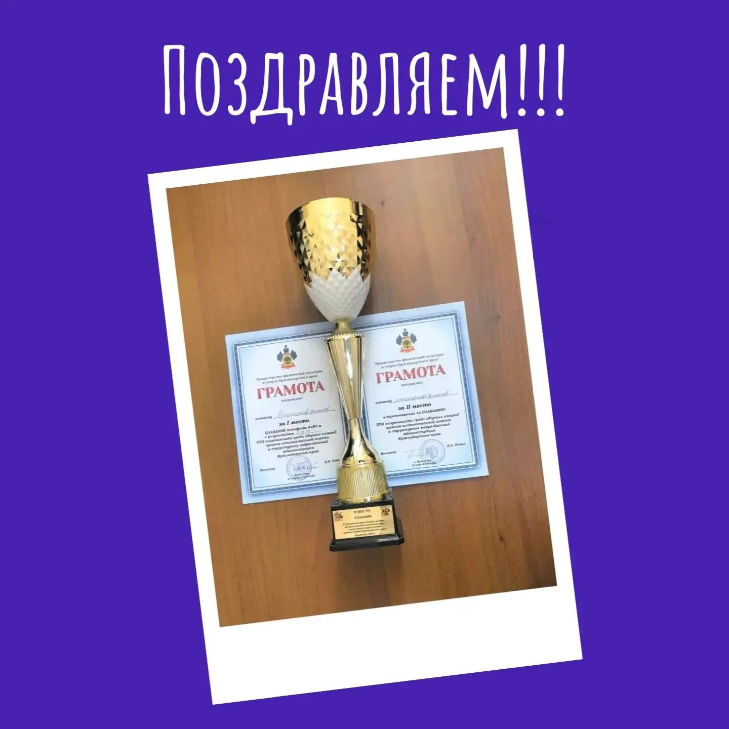 Команда Минфина КК – серебряные призёры соревнований по плаванию