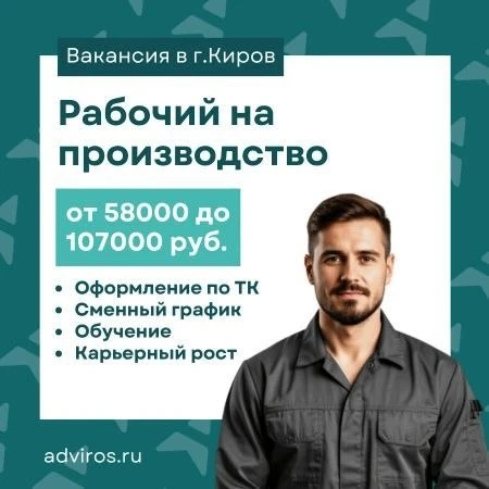 На крупное производство г. Киров требуются рабочие! Работа без опыта, обучение на рабочем месте!

Ус