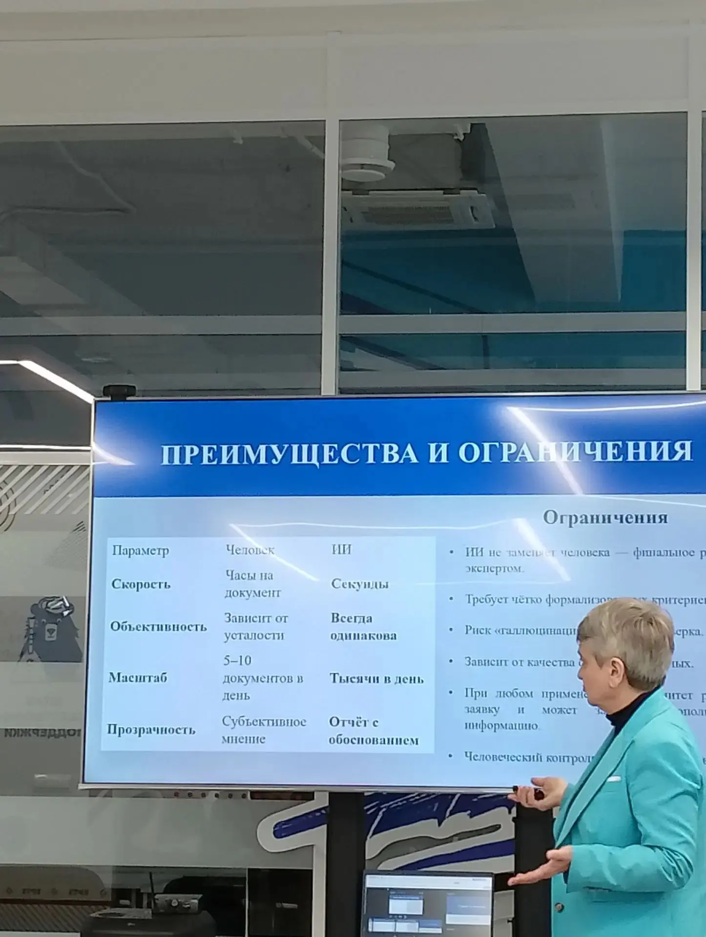 В Штабе общественной поддержки прошла необычная лекция "Преимущества и риски искусствен...