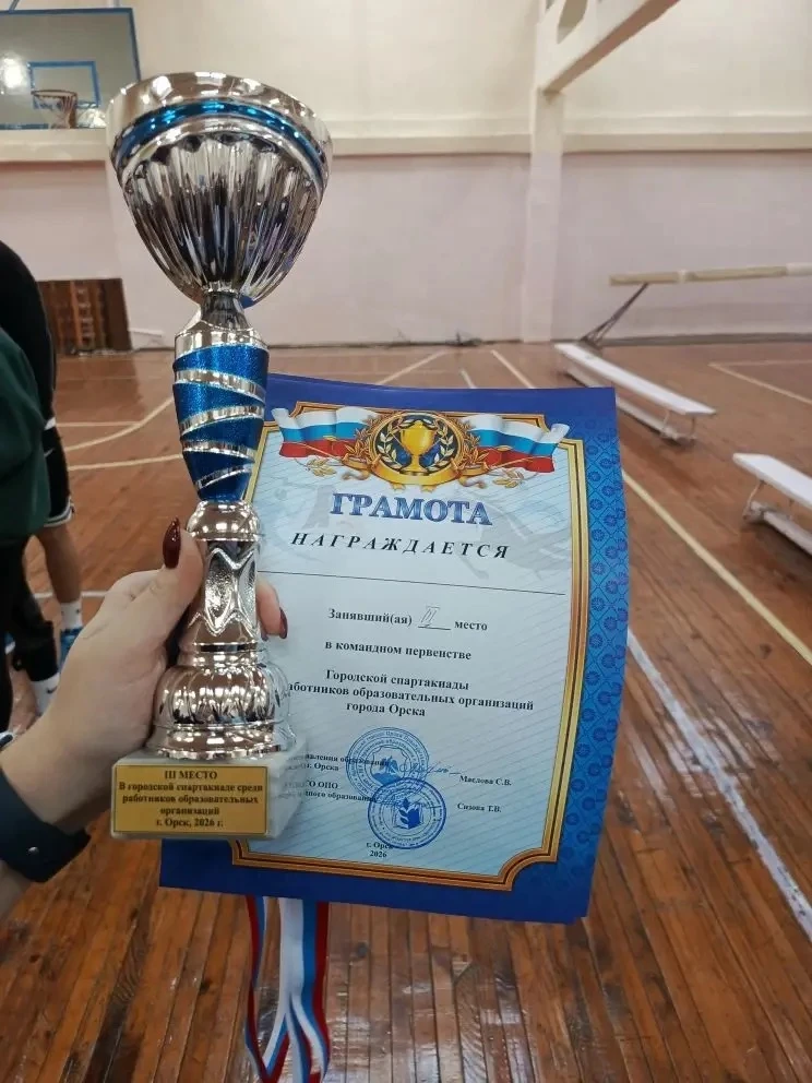23–24 января прошла Городская спартакиада среди работников образовательных организаций города Орска.