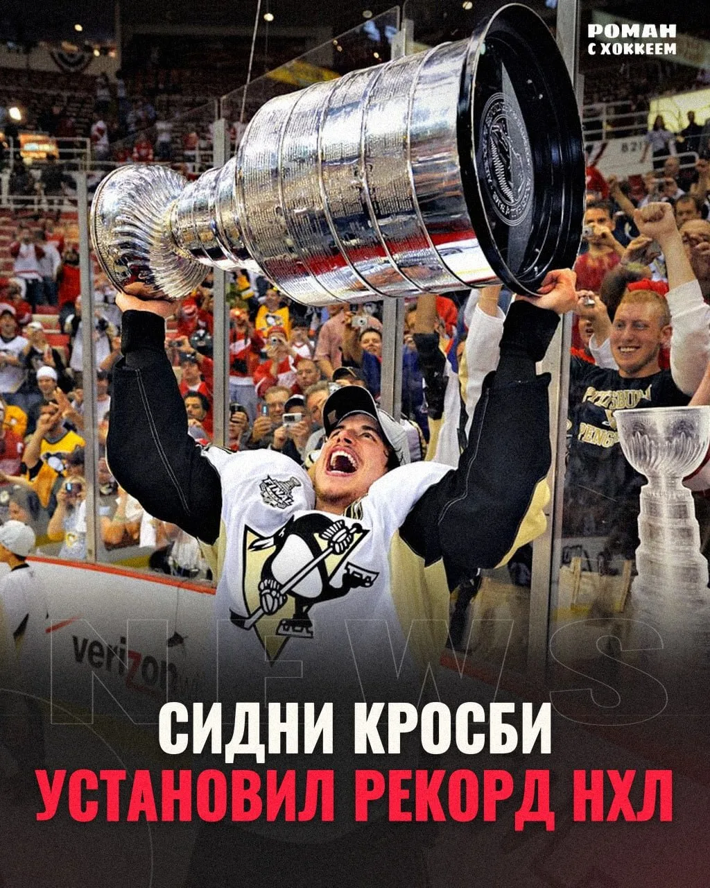 Сидни Кросби проводит 20-й сезон в карьере с капитанской нашивкой 🙌
