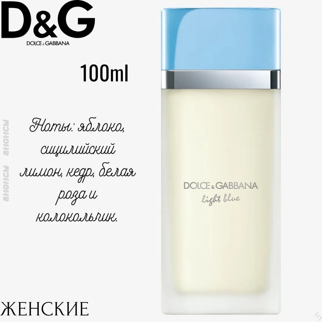 DolceGabbana женское