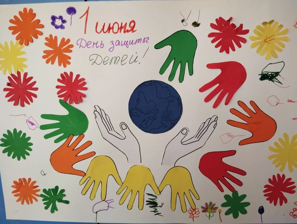 1 июня -  Международный день защиты детей🌹💐🌹