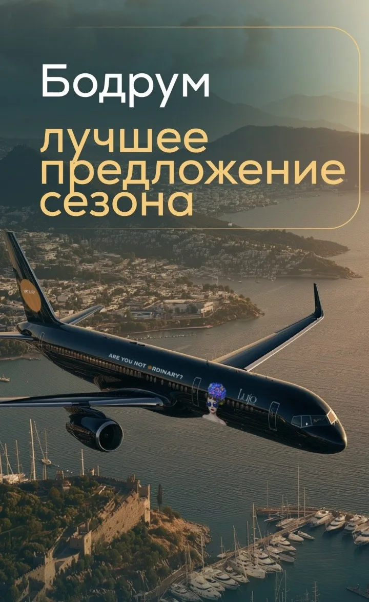 ❗️Авиаперелет в бизнес классе Black Jet!