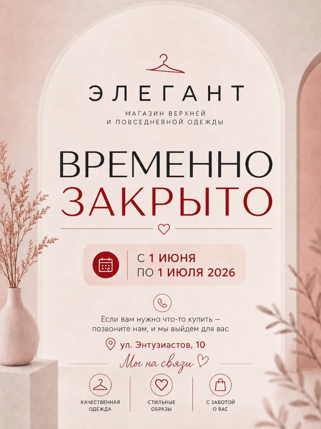 Важная информация для наших покупателей 🤍