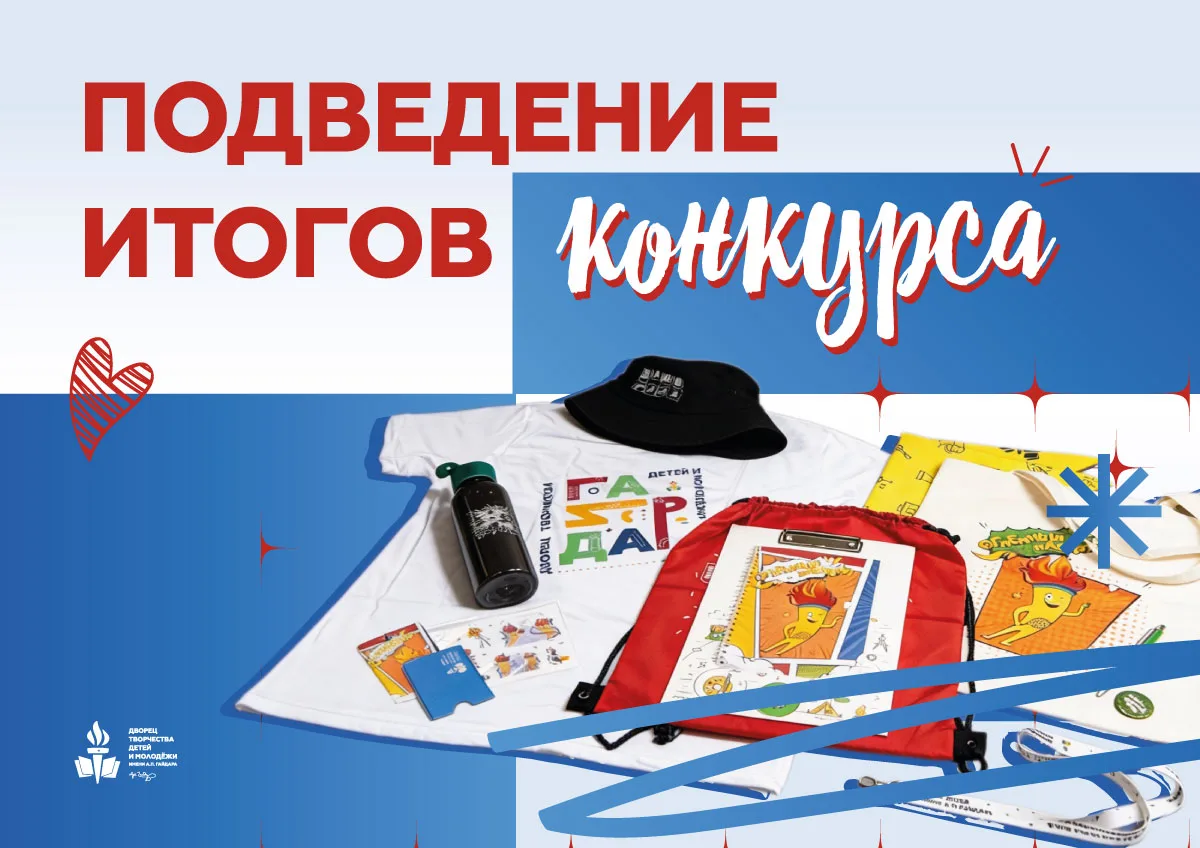 🥁 Барабанная дробь... Подводим итоги конкурса!

Спасибо каждому за вашу активность, репосты и участ