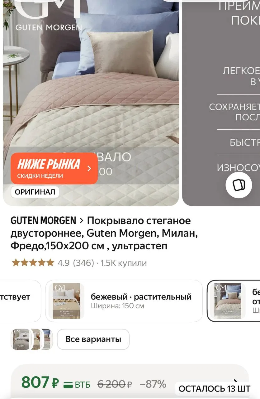 🔝Покрывало стеганое, двустороннее