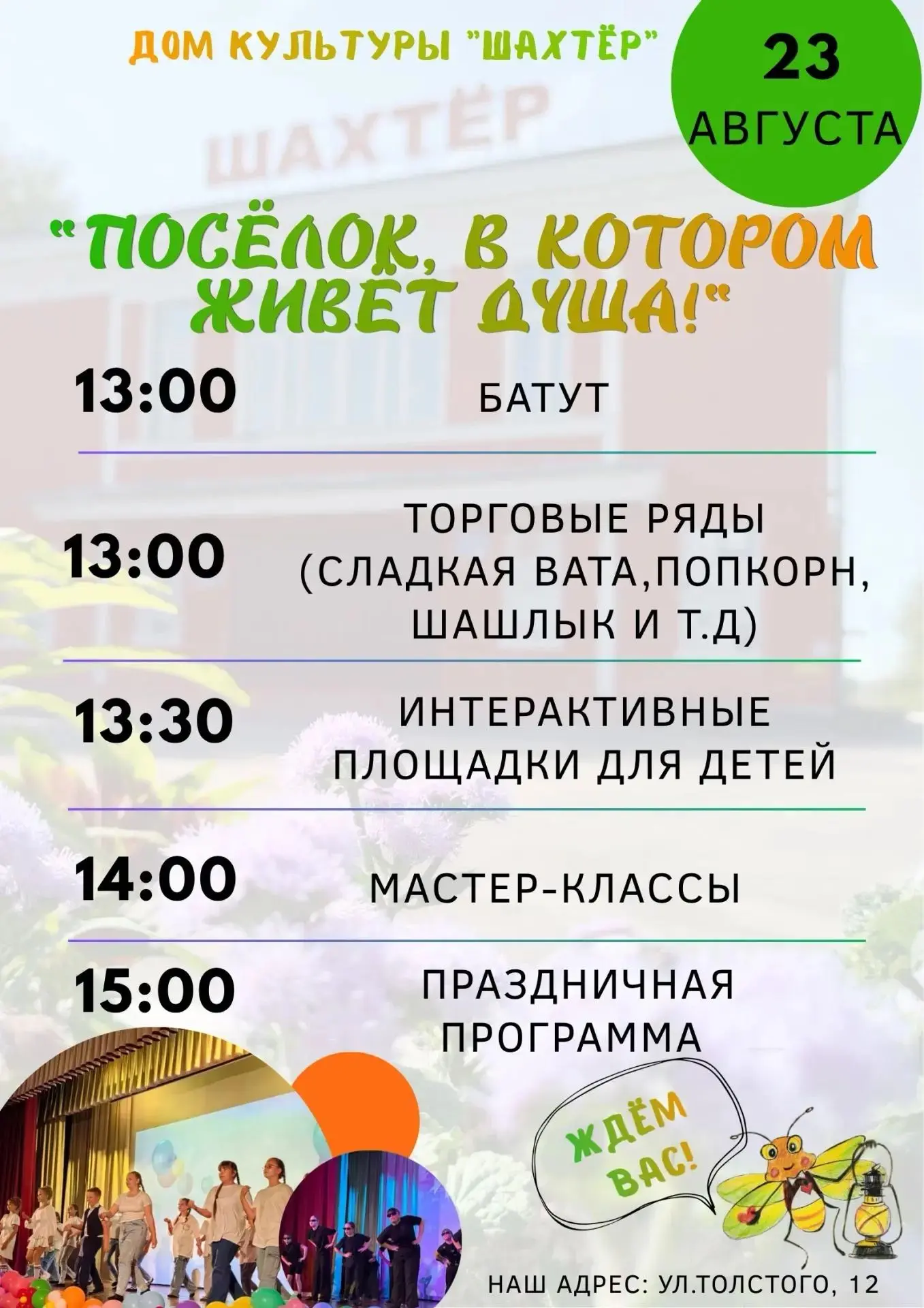 Дорогие наши родители и дети!