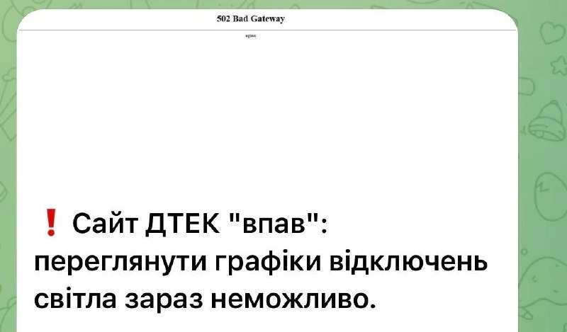 Украина погружается в блэкаут: по всей стране вводят графики отключения света.