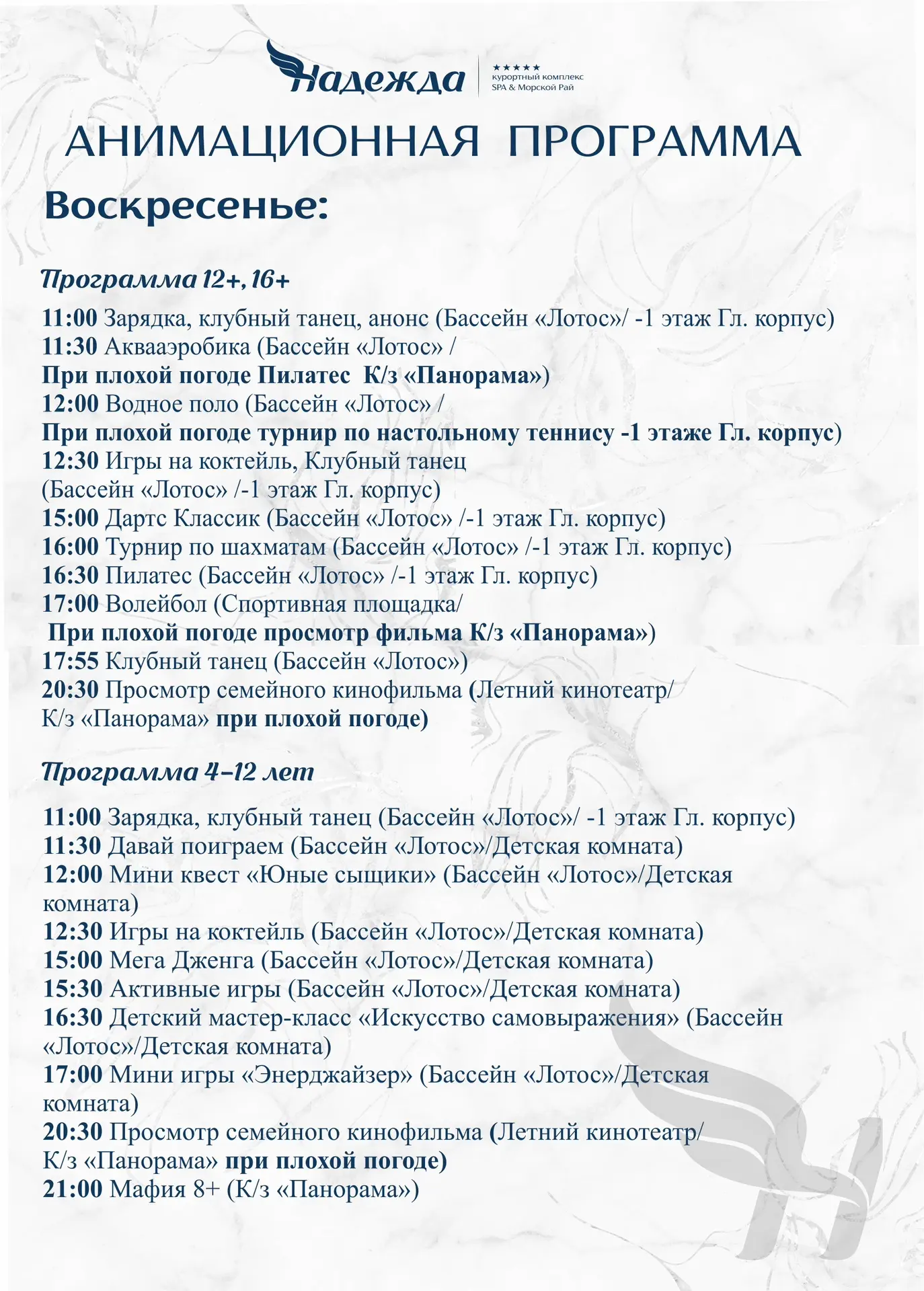 Всем прекрасного воскресного утра и хорошего дня 🍁☀️ Мы приглашаем вас на наши меропри...