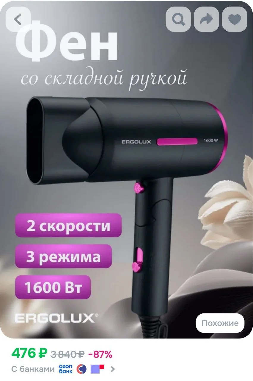 Фен для волос черный

https://ozon.ru/t/HDbPkED

🔁Чтоб не потерять. Канал в МАХ