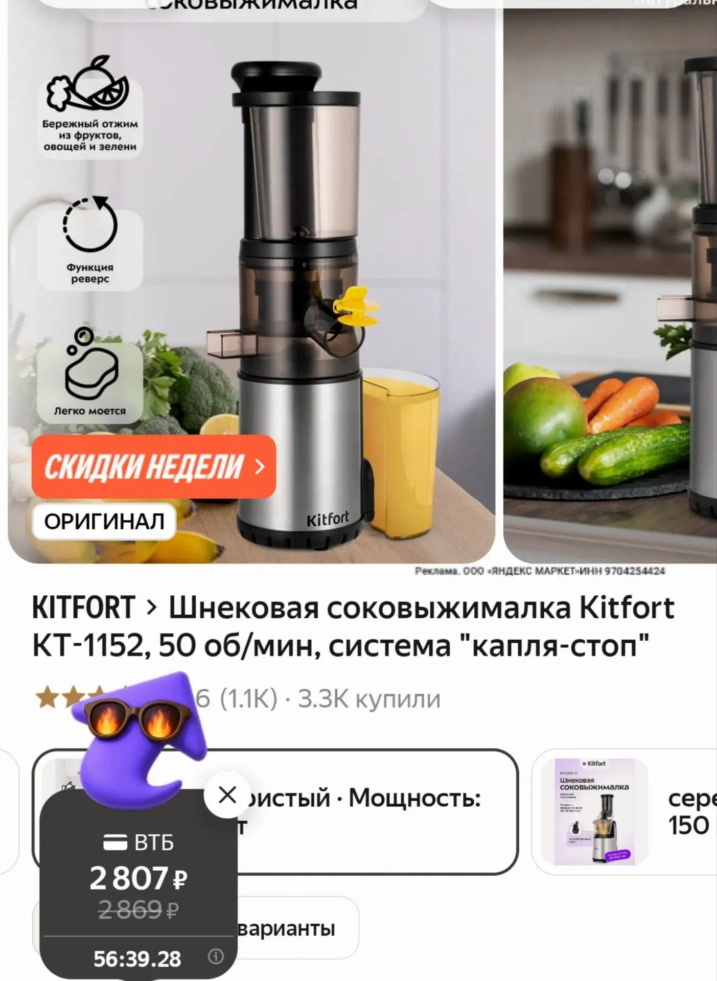 https://market.yandex.ru/cc/BBmbPc?erid=5jtCeReNx12oak2qymfhhwx
