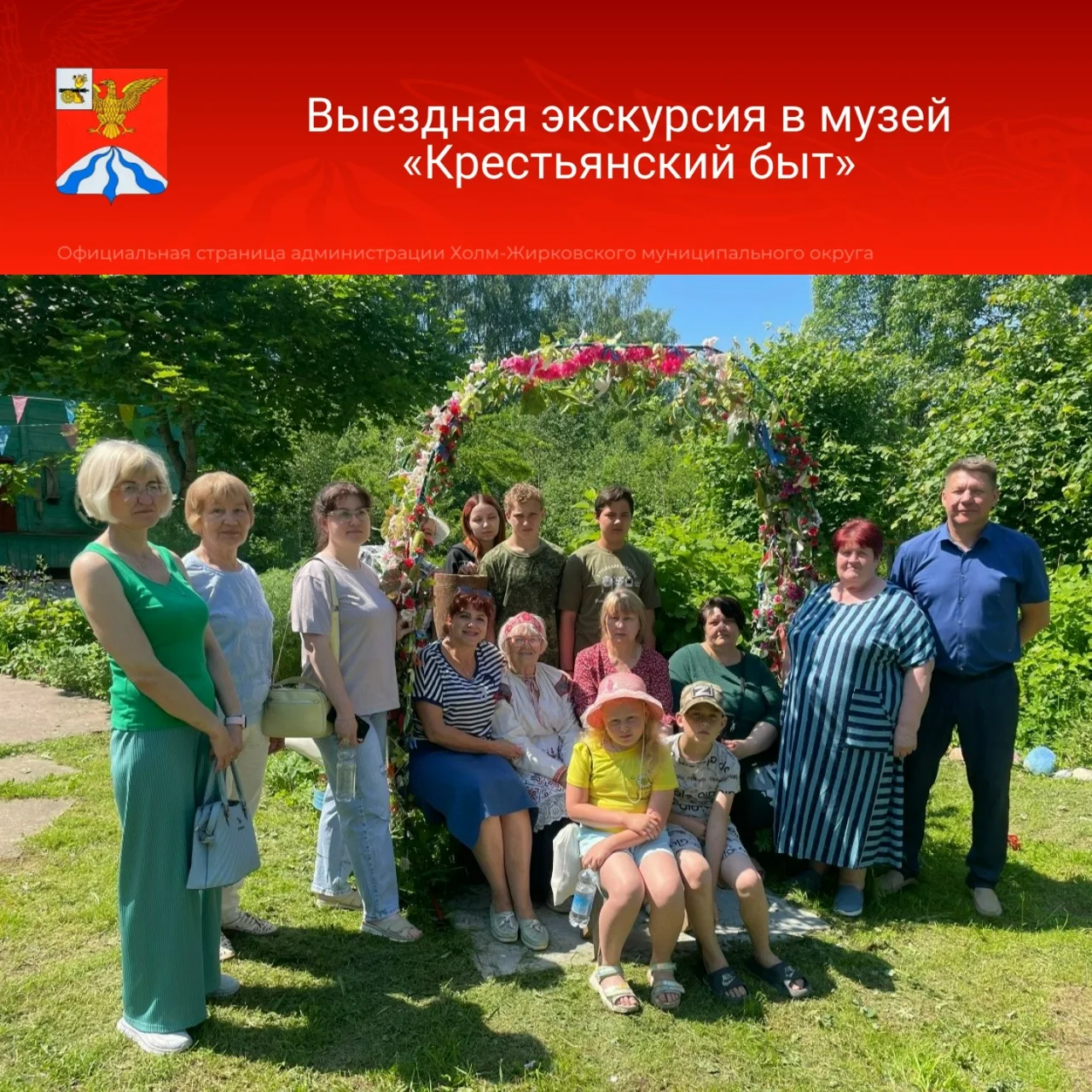 Выездная экскурсия в музей «Крестьянский быт»

10 июня по инициативе социального координатора филиал
