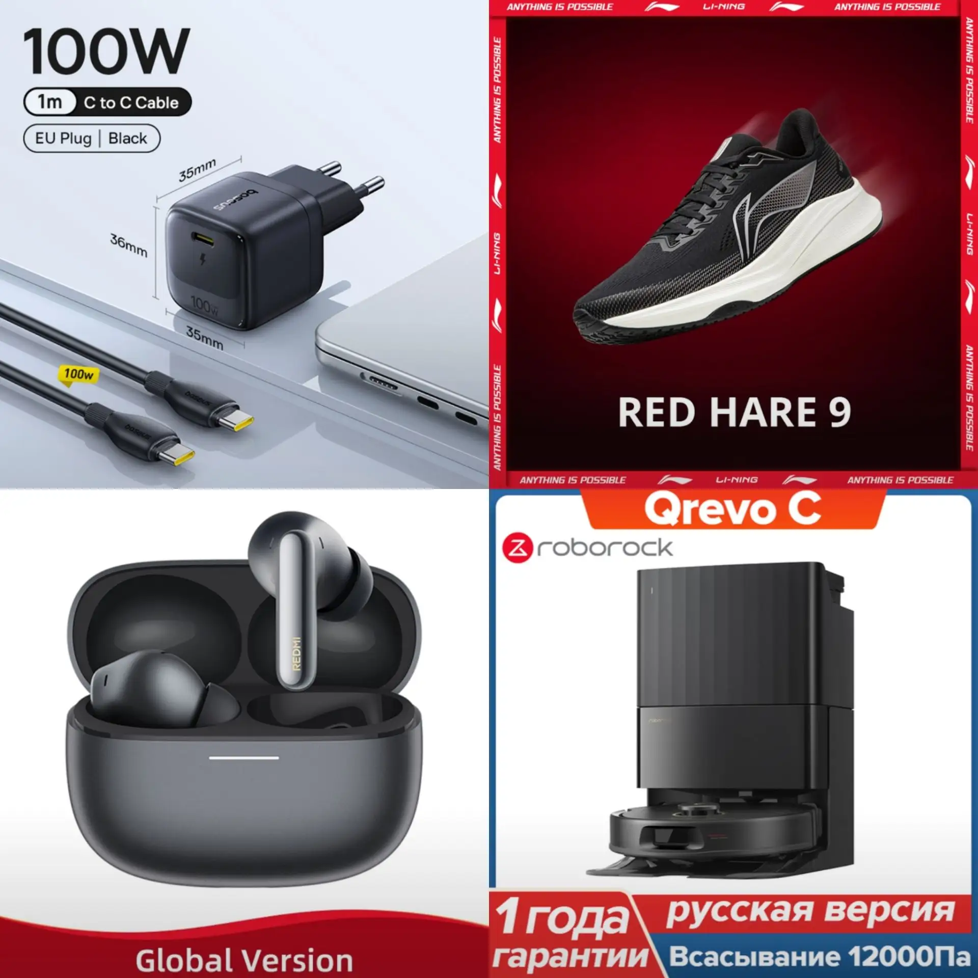 #AliExpress 

Небольшая подборка популярных товаров по хорошим ценам:

Новое компактное зарядное уст
