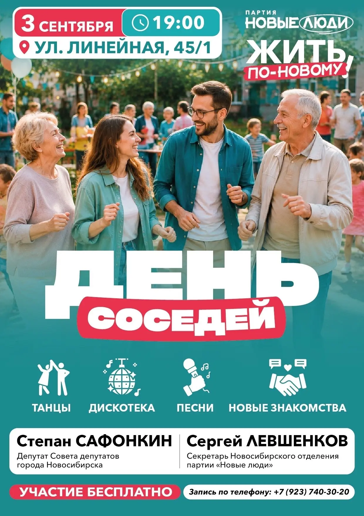 ✨✨✨ Праздники в Заельцовском районе два дня подряд