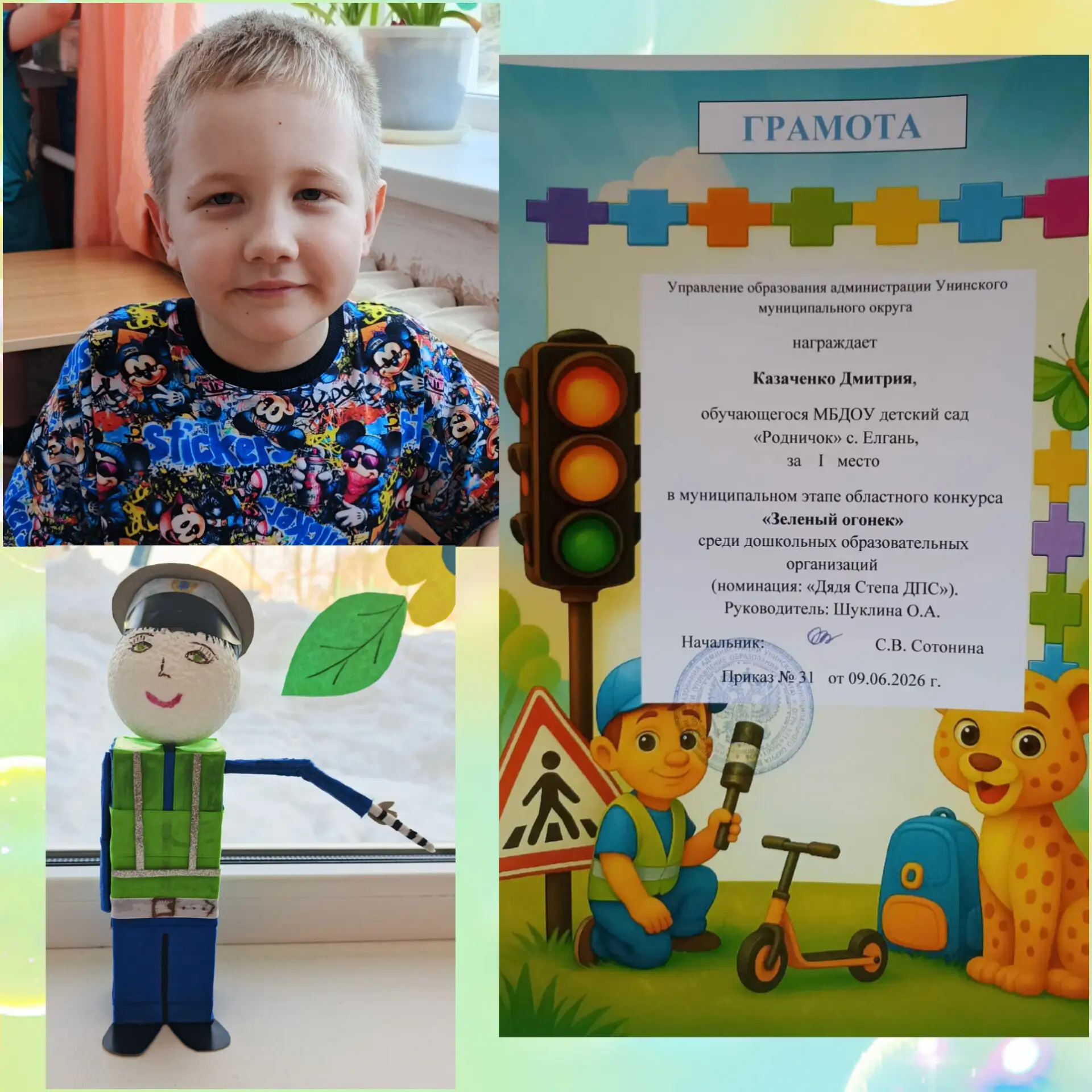 Рубрика #КопилкаНаград🏆
#Просвещениеродителей_КО
#годДошкольногОбразования
Группа "Радуга"🌈 принял