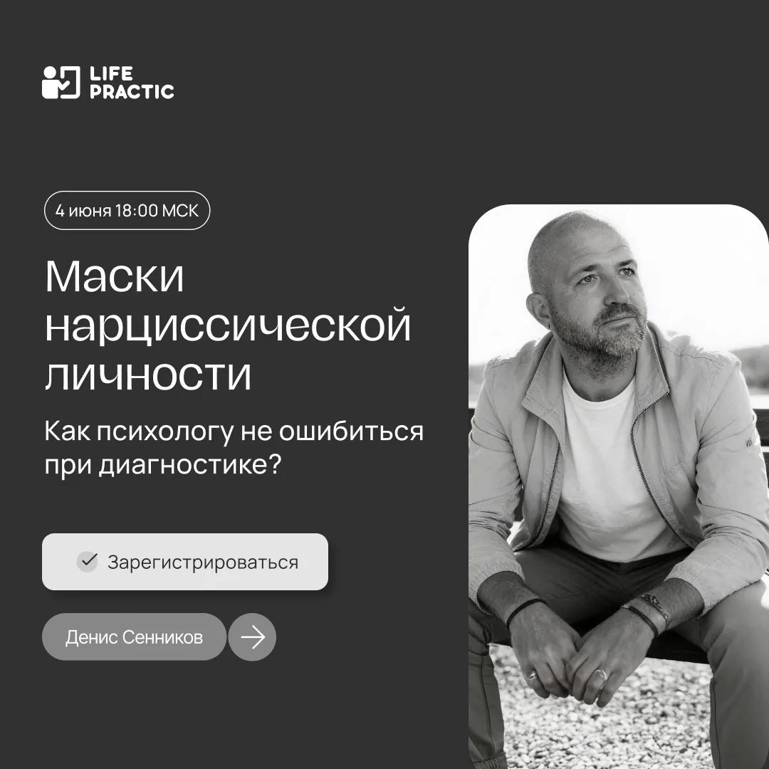 «Я существую, пока меня оценивают». Насколько это знакомое чувство для ваших клиентов?