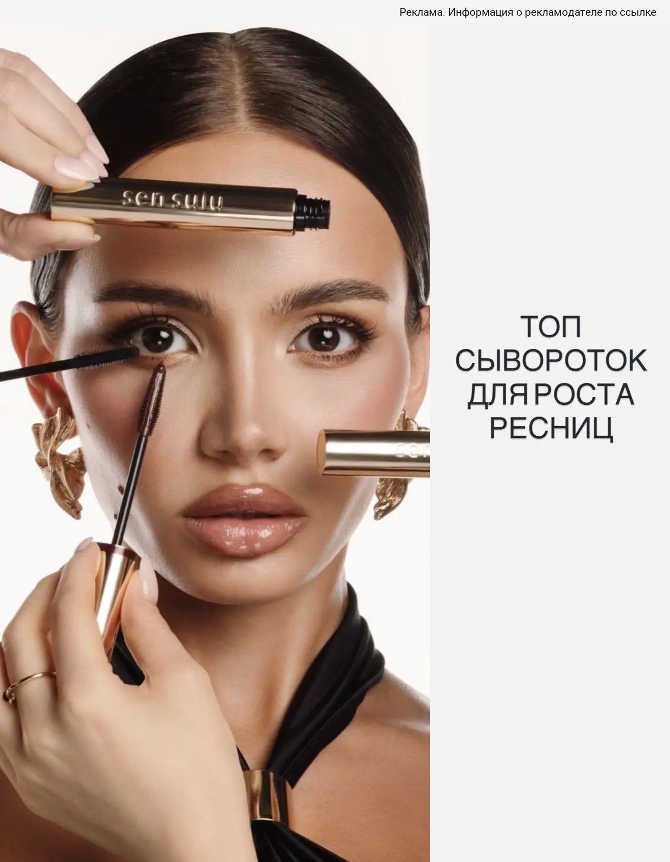 Сыворотки для ресниц и бровей 😍