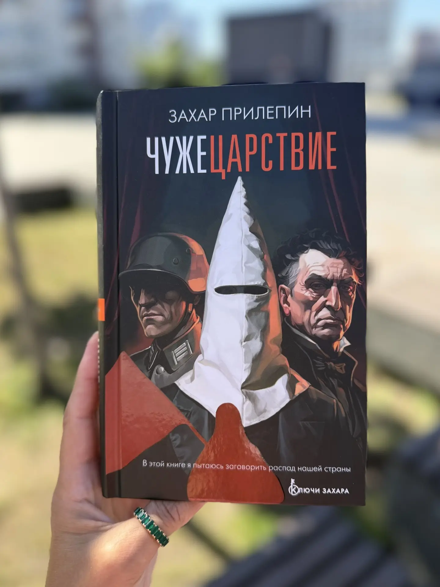 Признаюсь, что не смотрела передачи Захара Прилепина. Просто не люблю видеоформат, пред...