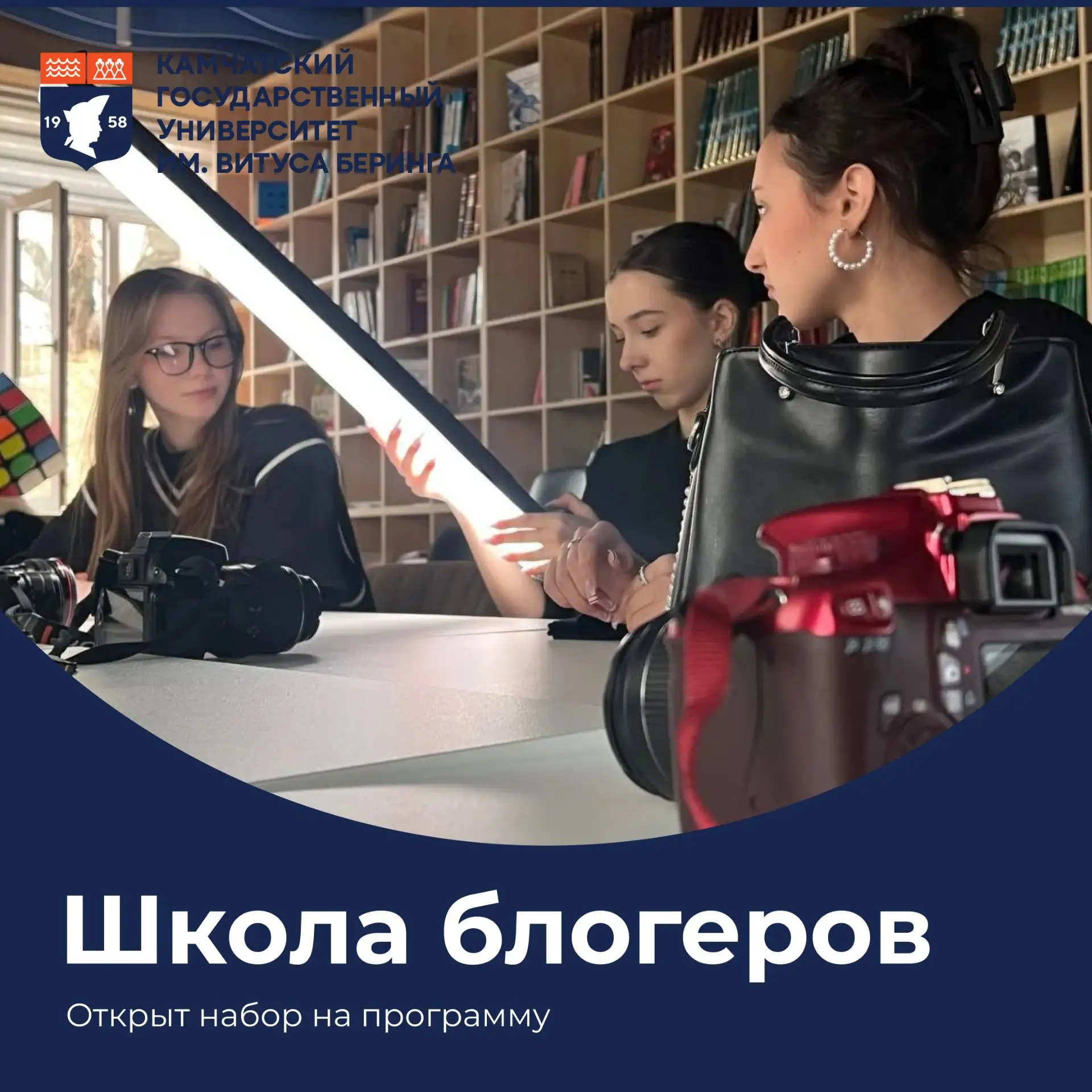🌋 Первая очная «Школа блогеров» на Камчатке!