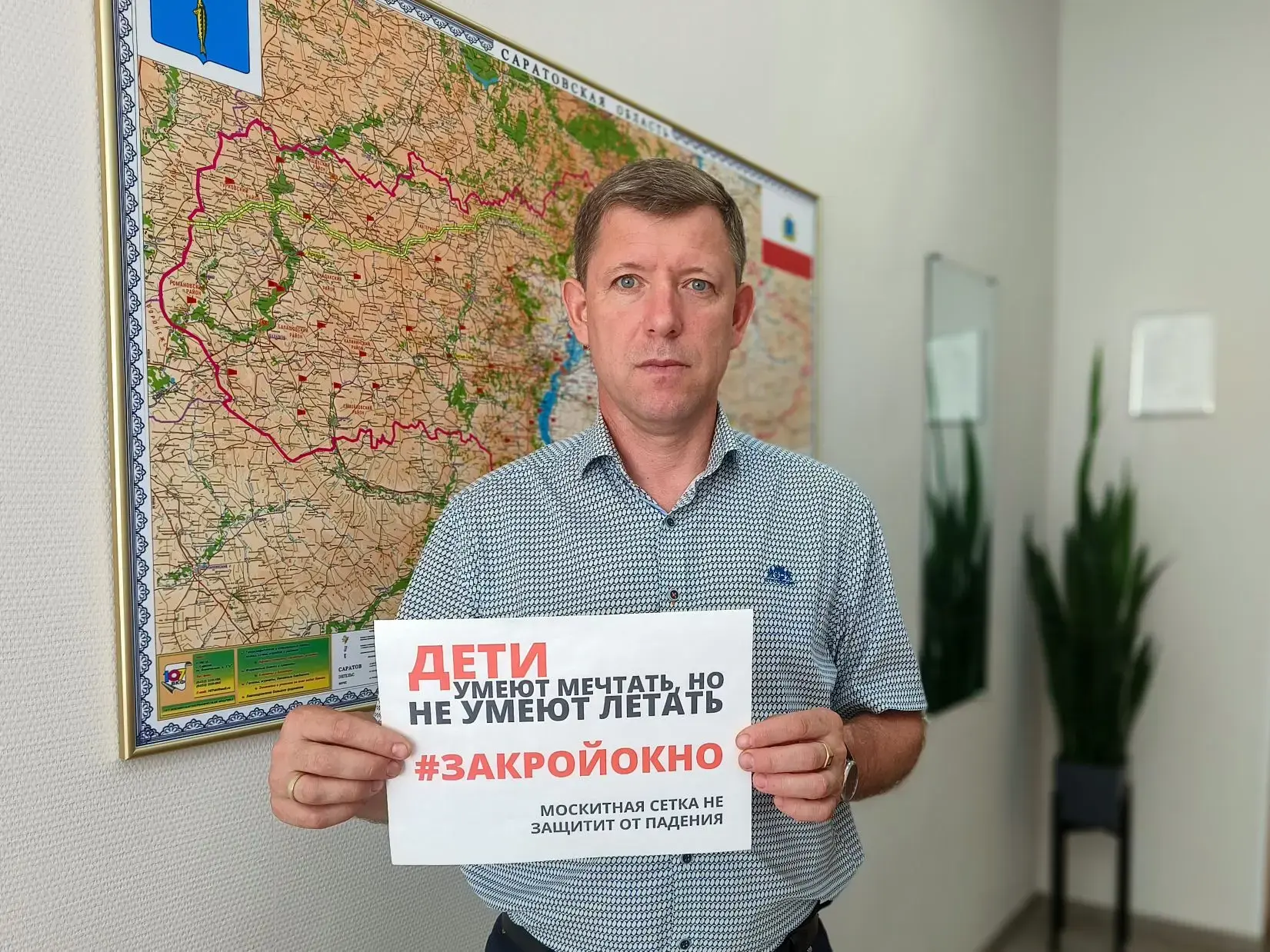 #ЗакройОкно