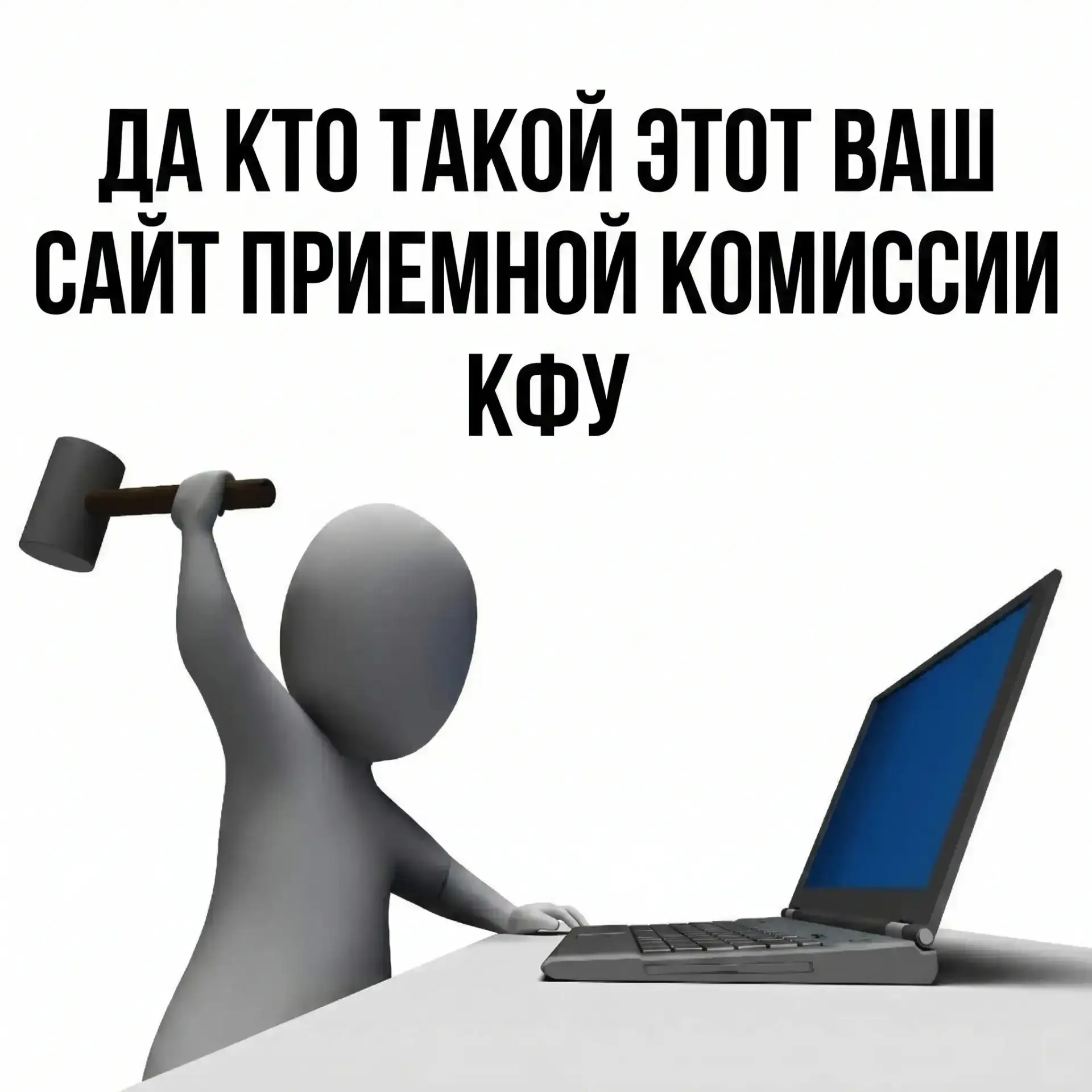 🚨 Навигатор по сайту КФУ для абитуриентов и их родителей: часть три