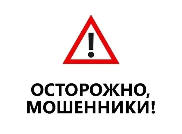 ☝️ О мошенниках, активизирующихся с приближением ЕГЭ, вслед за Рособрнадзором предупреж...