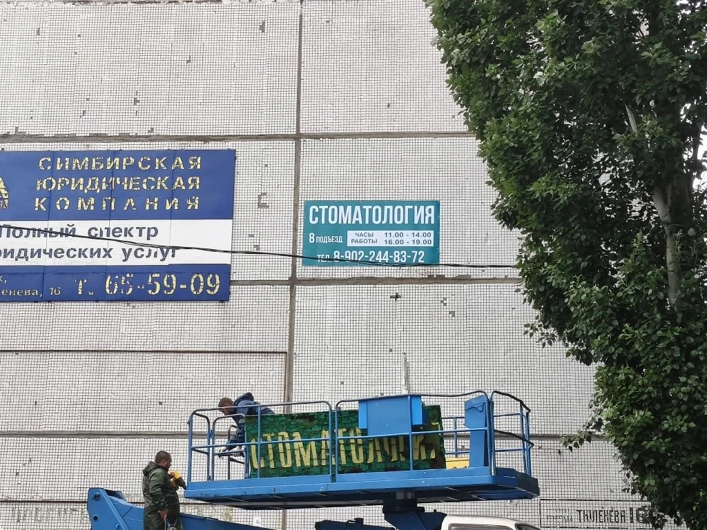 Замена старой рекламной  вывески на новую (1.25х2.5м, оцинкованная сталь , цвет по RAL,...